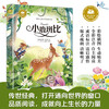 Bambi, color picture phonetic version, extracurricular reading book for primary school students in grades 1, 2 and 3 with pinyin recommended by teachers. Classic books for children aged 6-7-8 during winter and summer vacations.