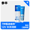 Half-and-half long-lasting fresh toothpaste 12h freshens breath, reduces bad breath, removes oral odor, mint flavor 130g