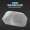 Shuangwei adapts to boss range hood filter, disposable smoke hood, thickened encrypted oil filter, oil cup and oil coaster, 5 pieces set YYan-LB filter 10 short style
