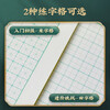 Huaxia Wanjuan rice grid calligraphy practice book hard-pen calligraphy paper 3 books regular script copy practice writing paper student calligraphy competition special exercise book regular script hard-pen calligraphy