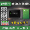 Qianbaitu etc. WeChat deduction hidden ETC cardless equipment national universal high-speed access card car and truck cancellation solution car and truck recharge type how much you use to recharge