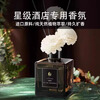 Star hotel same fragrance type Aromatherapy Home Long-lasting Air Freshener Bedroom Perfume Room Incense Aromatherapy-Hilton-50ml-1 bottle (boxed)
