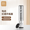 Circle Joy Electric Wine Opener Stainless Steel Red Wine Electric Wine Opener Bottle Opener Automatic Bottle Opener CJ-EKPQ01