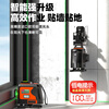 Yilong high-brightness infrared level meter green light 12 lines high-precision strong light thin line automatic leveling to the ground laser water level meter thin line green light 12 lines no blind area + dual power