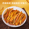 Made in Tokyo, dried tangerine peel tea, tangerine peel shreds 100g, dry tea, orange peel snacks, dried tangerine peel tea, brewed with tea and water