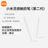 Xiaomi Inspiration Stylus (Second Generation) Ultra-low Latency Xiaomi Stylus Compatible with Xiaomi Mi Pad 6/6 Pro Brand New and Unopened Xiaomi Inspiration Stylus (Second Generation)