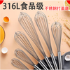 Chinuo 316 food stainless steel egg beater manual bold multi-functional dough mixing egg beater home baking kitchen 316L stainless steel 11-inch egg beater