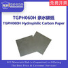 TGPH060 carbon paper substrate & hydrophobic carbon paper carbon cloth cutter other specifications Inquiry