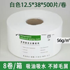 Multi-purpose industrial dust-free paper large roll wiping cloth oil-absorbing non-woven fabric laboratory cleaning glass lint-free white plain 12538cm 500 pieces per roll