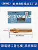 OTC conductive tip 1.0K980C31 OTC robot welding TIP conductive tip L7250B03/B04 1.2*40mm (K980C32)