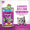 Weijia imported canned cat wet cat food pet cat food imported from Thailand ocean fish flavor 400g
