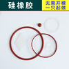 Runhuanian customized silicone gasket, rubber flat gasket, fluorine rubber O-ring, PTFE sealing gasket, EPDM EPDM polyurethane, supports sample/drawing customization, customized special shooting