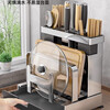 MUYA 304 stainless steel kitchen knife rack storage rack countertop cutting board rack kitchen knife chopstick cage integrated cutting board knife storage rack