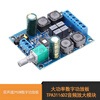 High power digital power amplifier board TPA3116D2 audio amplifier module dual channel 2*50W 5V/12V/24V
