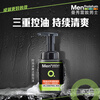 Mentholatum Men's Oil Control Cool Cleansing Foam 150ml Pore Shrinking Exfoliating Oil Removal Facial Cleanser