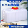 Water tank household water storage plastic water storage bucket square bucket rectangular thickened outdoor large-capacity water storage tower horizontal ton bucket (330 catties of water - extra thick - new anti-fall horizontal bucket - free valve)