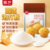 Zhanyi Chiffon Cake Materials Raising Agent Baking Ingredients Baking Powder Steamed Buns 500g
