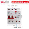 Shantou Lincun 220v leakage protector switch Guangdong Nanyang air belt household 2P63A charging village pile leakage protection circuit breaker grounding lightning protection leakage 40A
