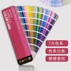 Color Pass 2188 Color Card Sample Book Color Mixing Formula Ratio Color Card Sample Latex Paint Paint Coating Hardware Textile Plastic Silk Printing CMYK Design Architectural Color Card