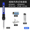 Ruineng electric soldering iron 40W internal heating constant temperature electric iron set welding pen rosin solder wire welding tool 640040