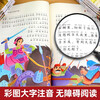 A complete set of 10 authentic books for primary school students with five thousand years of color pictures and phonetic notation. Children's Chinese history story books. Extracurricular reading books for second, third and fourth graders with pinyin popular science picture books for teenagers. Historical records for children aged 6-10-12. Children's general history of China story book list. Classic Chinese studies children's literature.