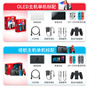 Nintendo Switch Nintendo OLED game console NS handheld console Hong Kong version red and blue portable home somatosensory handheld console
