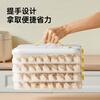 Cui Da Huang multifunctional dumpling box 2-layer enlarged storage box refrigerator crisper food grade frozen dumpling wonton box white
