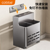 Cobbe kitchen knife holder storage rack wall-mounted chopstick cage knife multi-functional storage punch-free stainless steel chopstick barrel kitchen knife holder