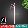 Shouli oil pump manual oil pump plastic hand-pulled oil pumping tool diesel oil barrel hand-cranked oil pump tube oil suction device A half-opening (comes with extended hose)