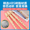 DHS recorder 6 holes 8 holes special German treble for primary school students six holes eight holes children's flute instrument classroom teaching 6 holes milk white standard + paper materials