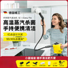 KARCHER German Kach high temperature and high pressure steam cleaner household multi-functional oil cleaning steam mop sterilization SC1 SC1 standard version