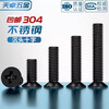 Tianzhuo Hardware national standard black 304 stainless steel countersunk head cross screws flat head black zinc plated small screws M2M3M4M5M6M8M10 M4*15- 20 pieces