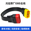 Lutu Automobile OBD extension cable connection line General original Yuanzheng X431 Daotong 908 detection plug 16 pins