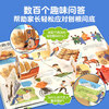 Curious children's hundreds of questions and answers flip book Children's books 3D three-dimensional book 3-6 years old machine book One Hundred Thousand Whys Children's picture book 3-6-8 years old three-dimensional flip book reveals transportation animals space body primary school students kindergarten fun secret series encyclopedia Various means of transportation