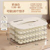Baihaojia dumpling box household food-grade freezing special sealed fresh-keeping dumplings and wontons quick-frozen kitchen refrigerator storage artifact timer preservation丨microwave thawing 3 layers 3 layers edible material丨3D three-dimensional anti-stick bottom