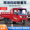 Chu Baili Zongshen Power fully enclosed three-wheeled motorcycle fuel half shed three-wheel five-wheel dump dump double steering wheel five-wheel 350 water-cooled 1.4*2.2 bucket double dump