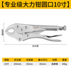 Tianqirui Powerful Pliers Multifunctional Pliers Heavy Industrial Grade Afterburner Pressure C-Type Manual Pipe Clamp 10-inch Household