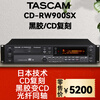 Dasguan Japanese Dasguan cd-rw900sx professional audio CD burner imported machine CD-RW900SX comes standard