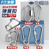 Fengji 304 stainless steel spring buckle carabiner safety buckle key chain gourd buckle nut spring belt ring buckle dog chain buckle M8 (standard type) 1 piece