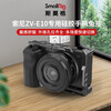 SmallRig 3538 suitable for Sony ZV-E10 camera rabbit cage expansion frame kit Sony SLR camera vertical shooting handle accessories