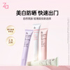 Purple Base Cream Sunscreen Concealer Cream Primer 3-in-1 35g*2 SPF36 New Year Gift