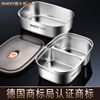Shandahuang (SHDO) German 316 stainless steel fresh-keeping lunch box for office workers and students in the canteen, divided lunch box with lunch box, Cologne 316L fresh-keeping lunch box, two compartments 1