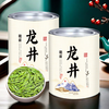 Food Fragrant Longjing 2024 New Tea Mingqian Green Tea Hangzhou Longjing Spring Tea Bulk Tea First-Class Gift Fried Green Bean Fragrance 500g 250g