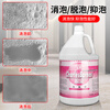 Chaobao Foaming Agent Hotel Carpet Cleaning Agent Floor Washing Machine Defoaming Agent Quickly Remove Foaming Water DFF012 1 Bottle