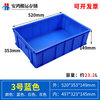 Logistics plastic turnover box rectangular thickened basket with lid extra large plastic frame storage box fish turtle tank No. 3 blue 520*350*150 special thickened