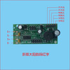 Electronic scale universal electronic scale accessories motherboard encyclopedia Dayang Yuyang Dahe Jinyu LCD circuit board Kaifeng motherboard