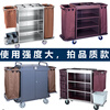 Hotel room multifunctional hand push linen cart cleaning work cart cleaning cart bag room entrance hygiene service cart silent thickened conventional bilateral tile version