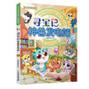 Greater China Treasure Hunt Series Mythical Beast Power Station 13 Chinese Original Geography Popular Science Knowledge Encyclopedia Comic Book 6-14 years old Independent reading Massive interesting knowledge points in history, humanities, food, and common sayings Rich and diverse scientific knowledge Stimulate curiosity, imagination and thirst for knowledge
