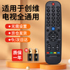 Qinxuan is suitable for Skyworth TV remote control universal YK-6019j 6005j 6013j 6600J 1801J regardless of model upgraded version