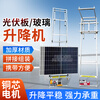 Yukai photovoltaic panel lift electric glass door and window lift detachable solar panel tile lifting crane 7 meters high - 13 wheels flip - load capacity 350 kg